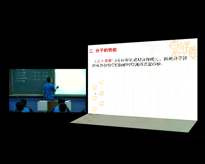 人教版物理选修3—3《5　内能》辽宁侯老师-省一等奖