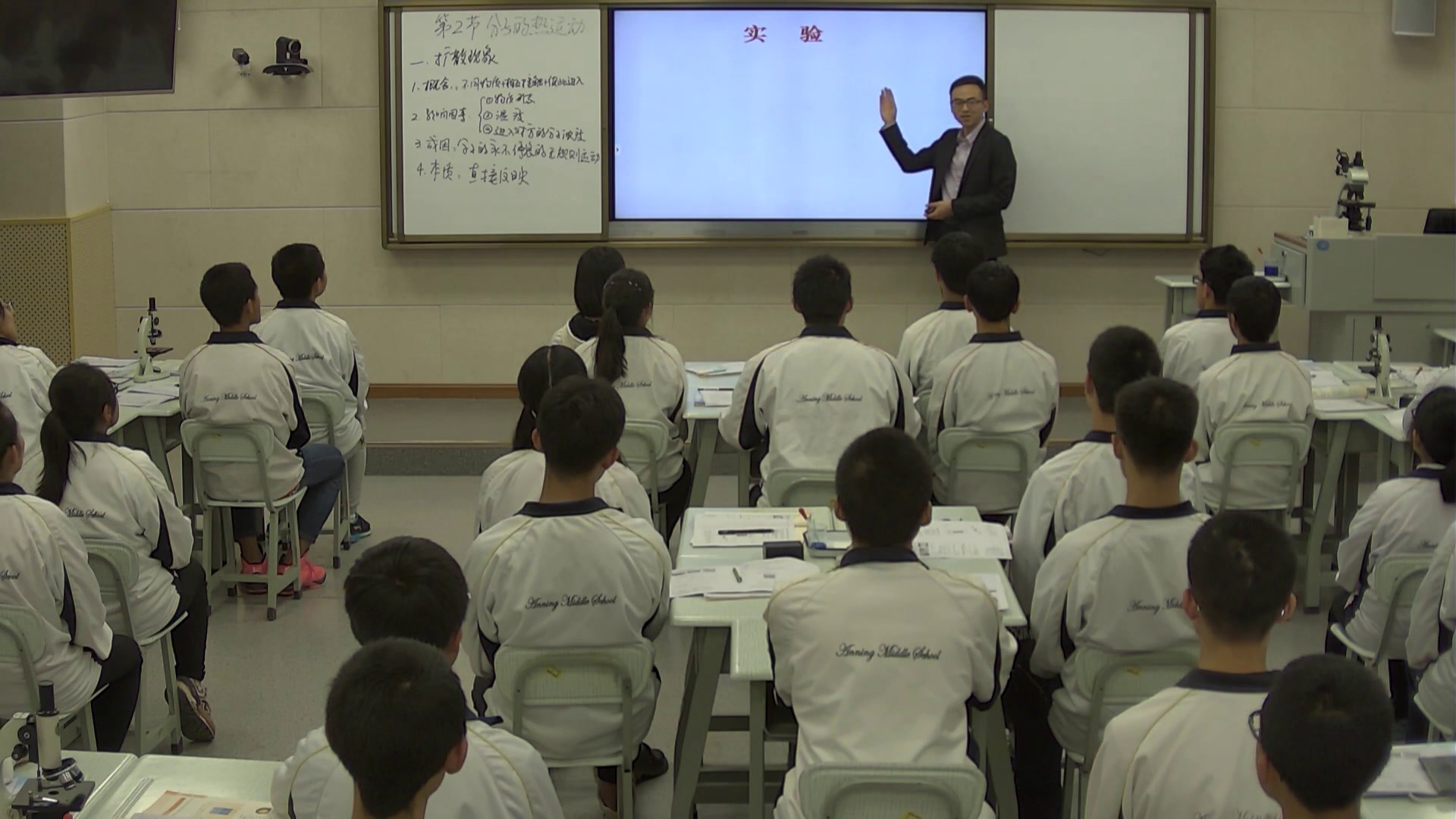 人教版物理选修3—3《2　分子的热运动》云南李老师-全国一等奖