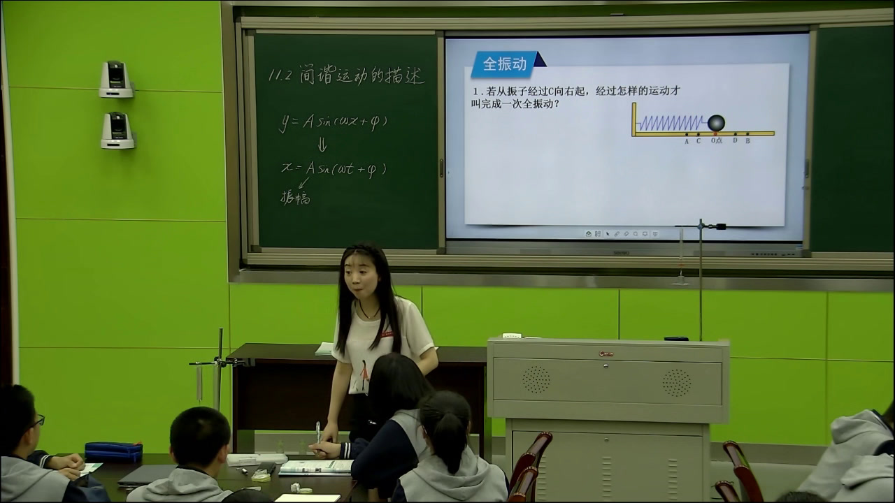 人教版物理选修3—4《2　简谐运动的描述》浙江田老师-全国一等奖