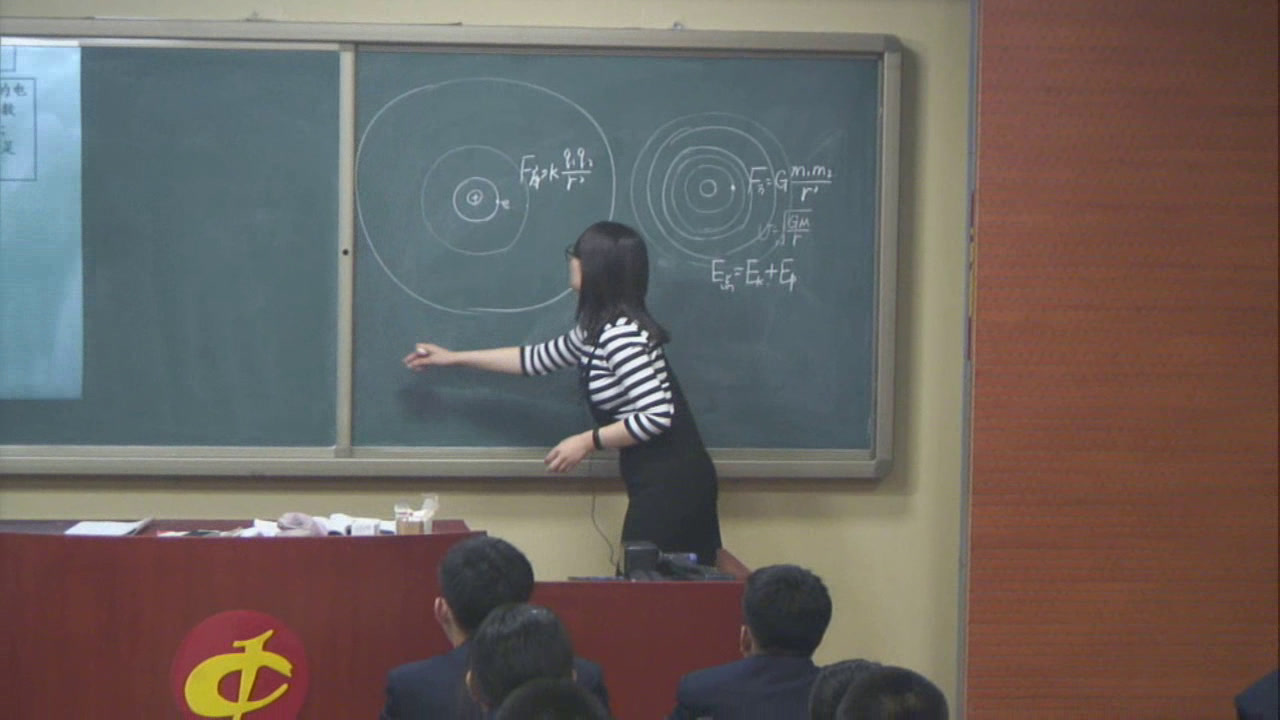 人教版物理选修3—5《4　玻尔的原子模型》河北王老师-全国一等奖