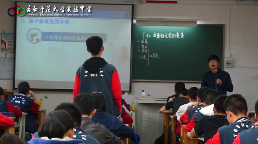 人教版物理选修3—5《2　放射性元素的衰变》云南黄老师-省一等奖