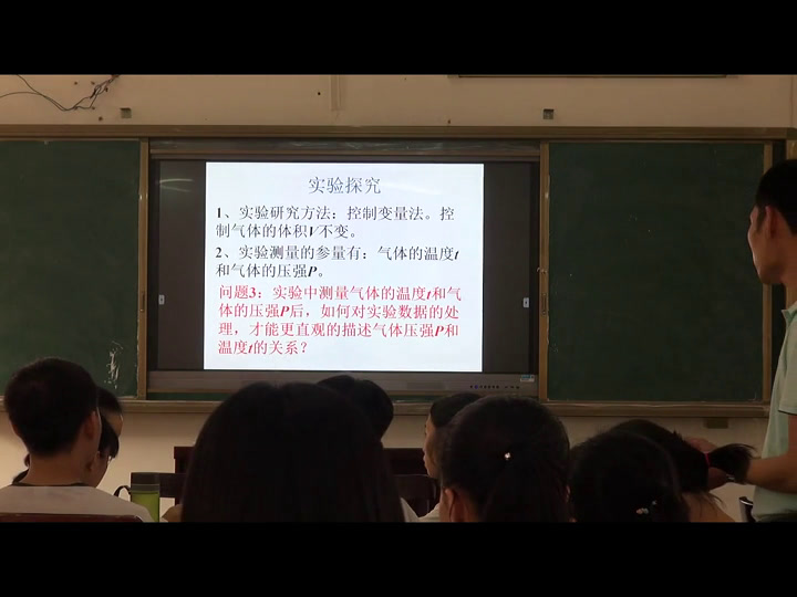 人教版物理选修3—3《2　气体的等容变化和等压变化》海南符老师-省一等奖