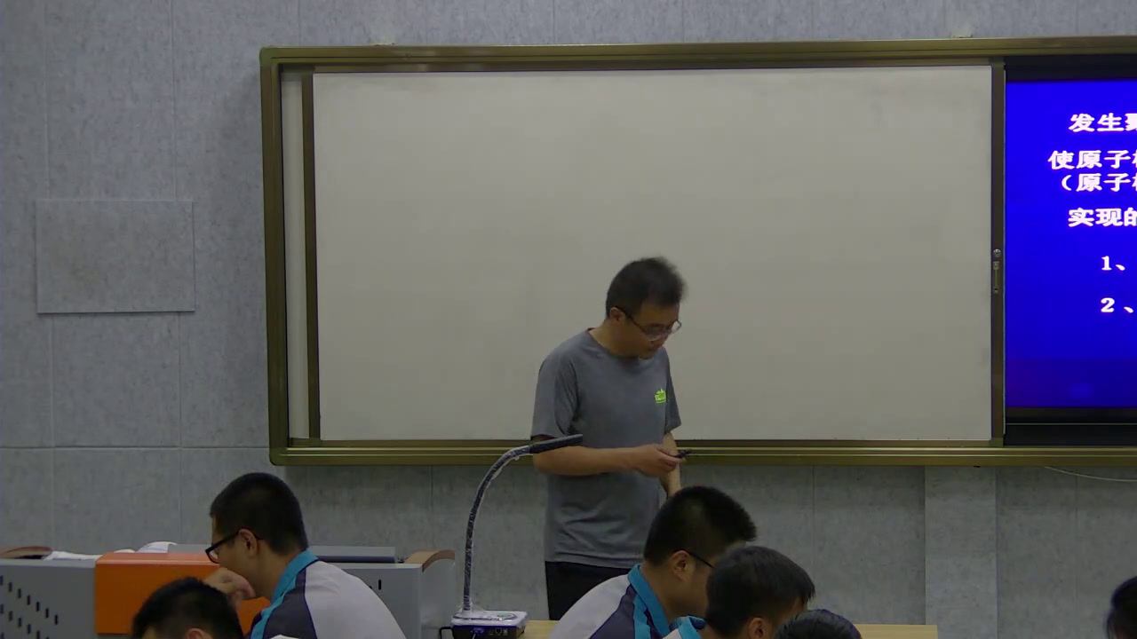 人教版物理选修3—5《7　核聚变》青海王老师-省一等奖