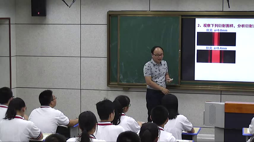 人教版物理选修3—4《5　光的衍射》江西湛老师-省一等奖