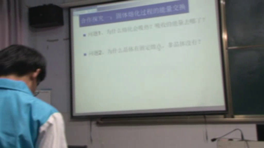 人教版物理选修3—3《4　物态变化中的能量交换》湖北王老师-全国一等奖