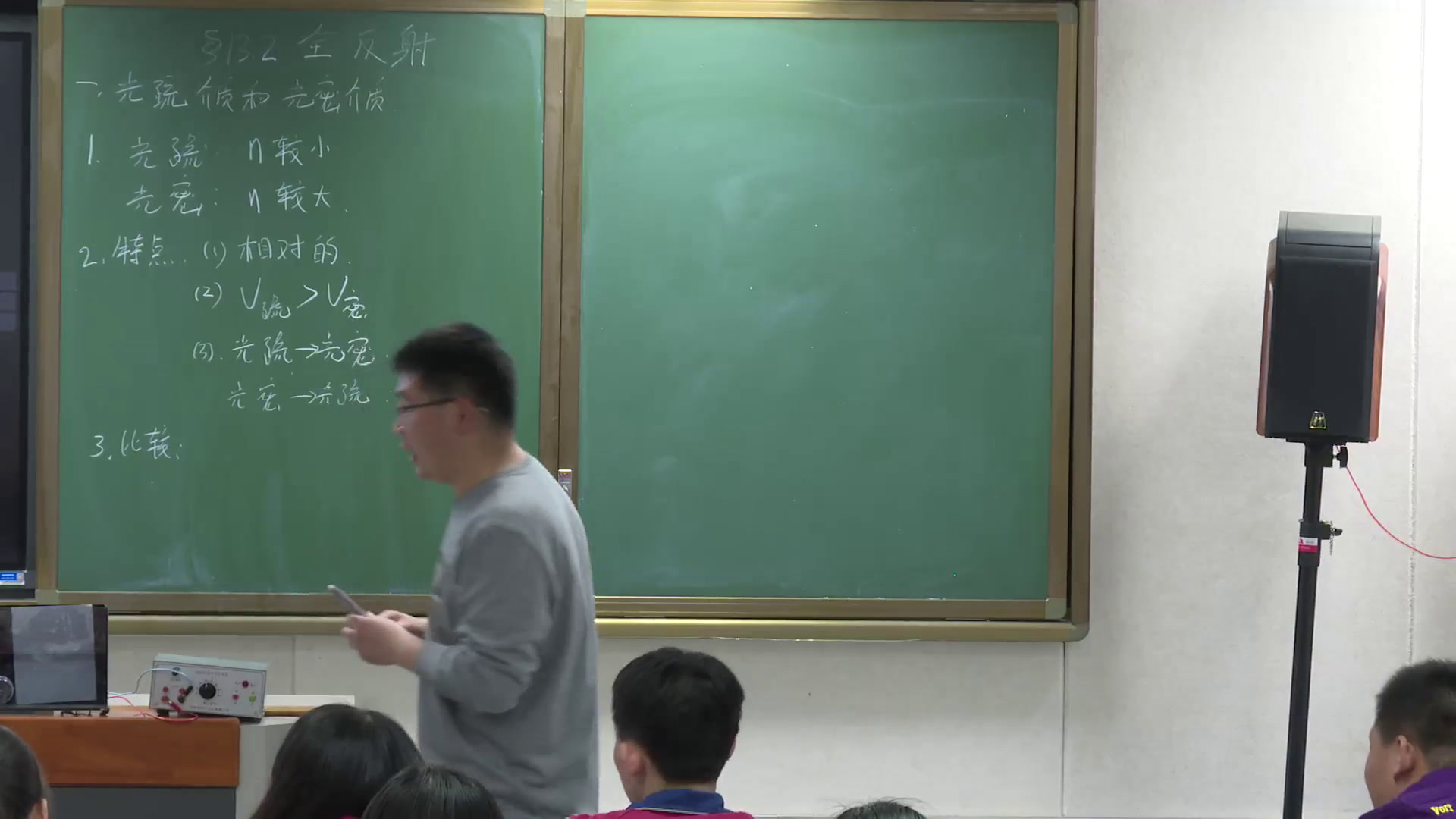 人教版物理选修3—4《2　全反射》内蒙朱老师-省一等奖