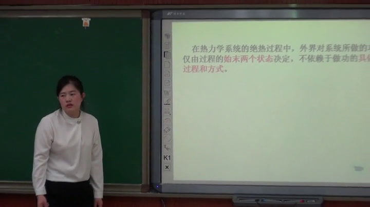 人教版物理选修3—3《1　功和内能》吉林殷老师-省一等奖