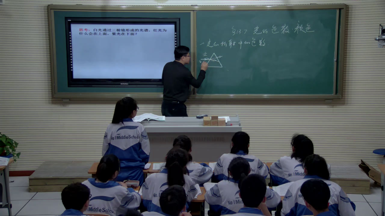 人教版物理选修3—4《7　光的颜色　色散》辽宁杨老师-省一等奖