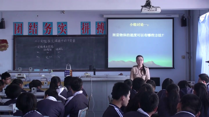 人教版物理选修3—5《1　实验探究碰撞中的不变量》河北孙老师-全国一等奖