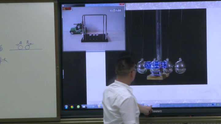 人教版物理选修3—5《1　实验探究碰撞中的不变量》江苏何老师-省一等奖