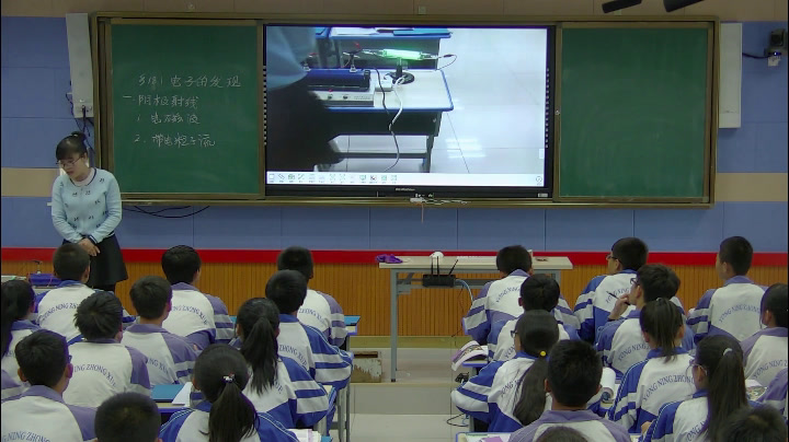 人教版物理选修3—5《1　电子的发现》宁夏叶老师-省一等奖