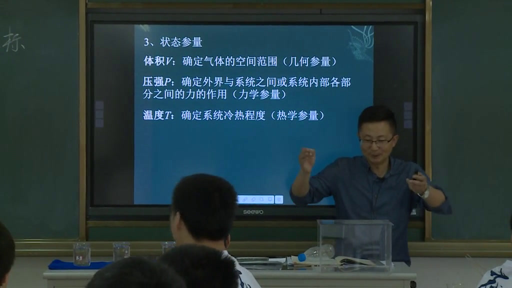 人教版物理选修3—3《4　温度和温标》江苏老师-市一等奖