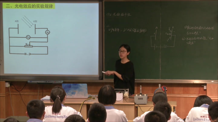 人教版物理选修3—5《2　光的粒子性》浙江赖老师-全国一等奖