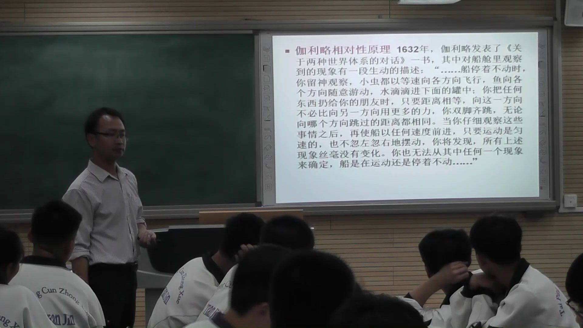人教版物理选修3—4《1　相对论的诞生》天津康老师-全国一等奖