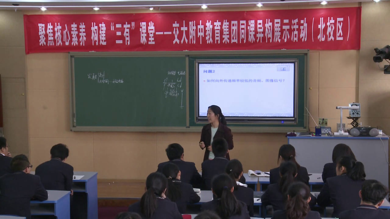 人教版物理选修3—4《3　电磁波的发射和接收》北京陈老师-省一等奖