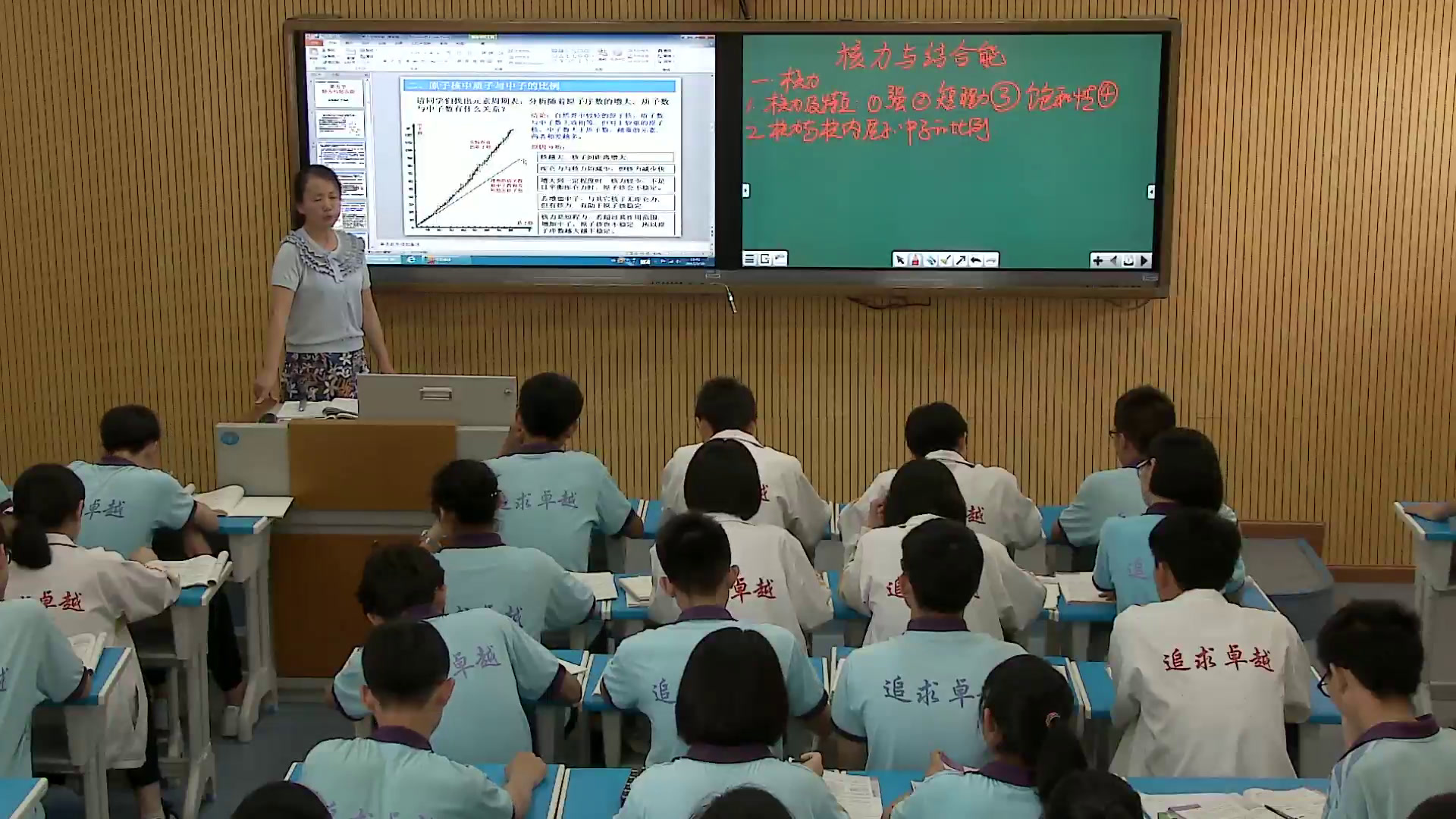 人教版物理选修3—5《5　核力与结合能》湖北吴老师-省一等奖