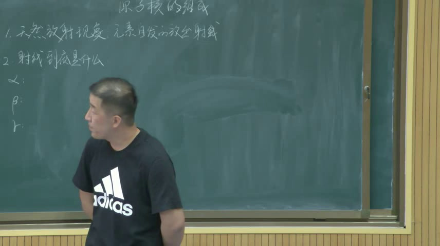 人教版物理选修3—5《1　原子核的组成》黑龙江陈老师-省一等奖