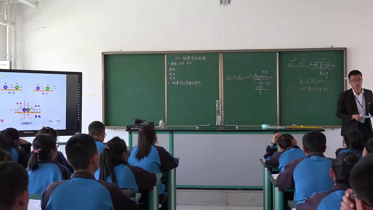 人教版物理选修3—5《3　动量守恒定律》新疆李老师-省一等奖