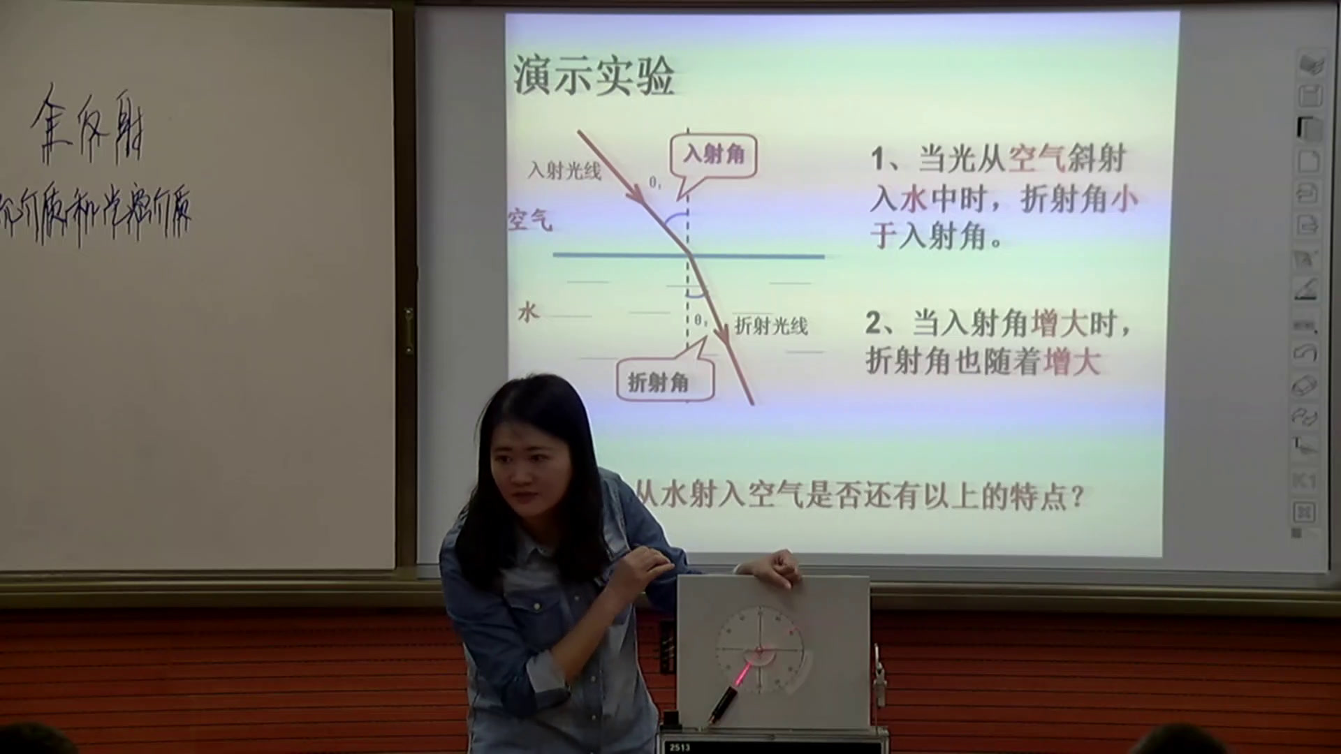 人教版物理选修3—4《2　全反射》广西梁老师-省一等奖