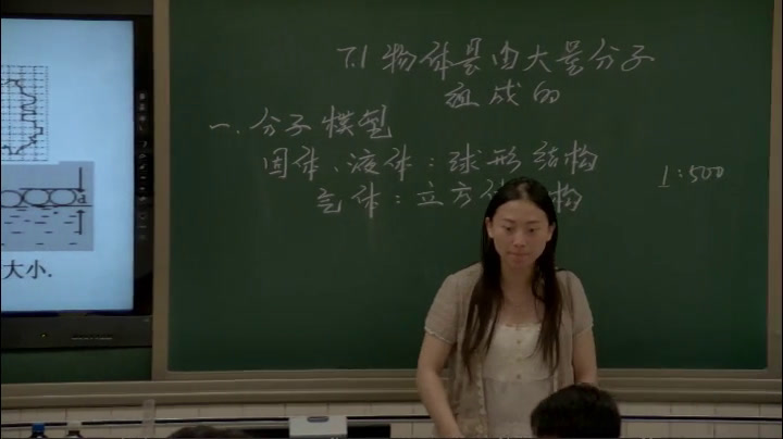 人教版物理选修3—3《1　物体是由大量分子组成的》内蒙白老师-省一等奖