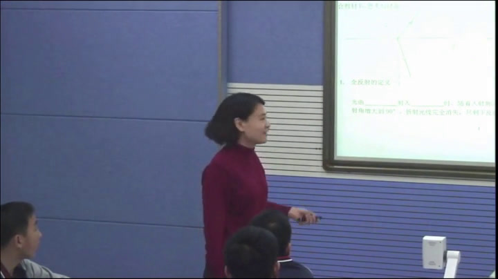 人教版物理选修3—4《2　全反射》重庆龚老师-全国一等奖