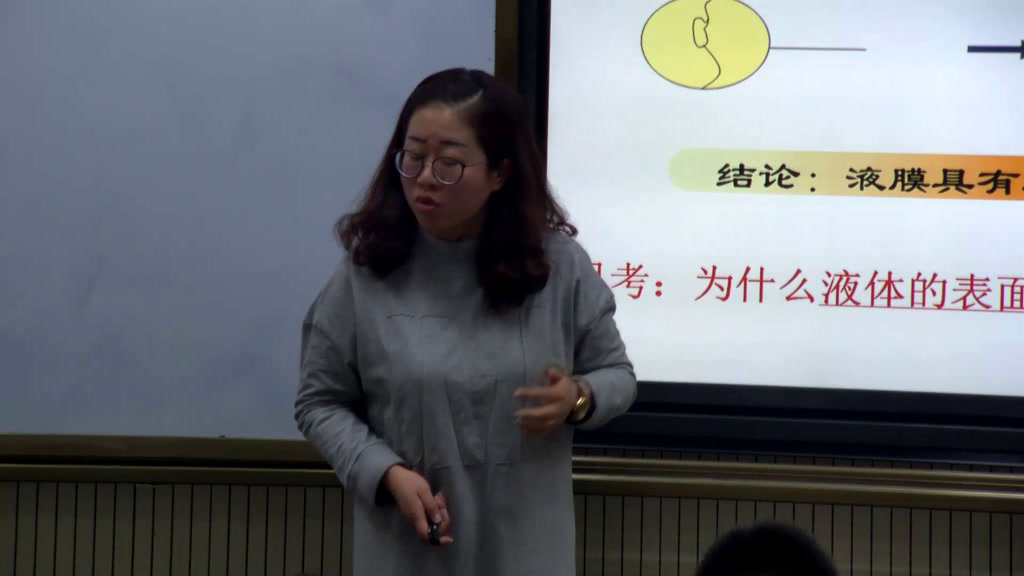 人教版物理选修3—3《2　液体》甘肃邱老师-省一等奖