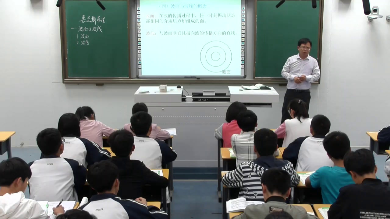人教版物理选修3—4《6　惠更斯原理》安徽老师-市一等奖