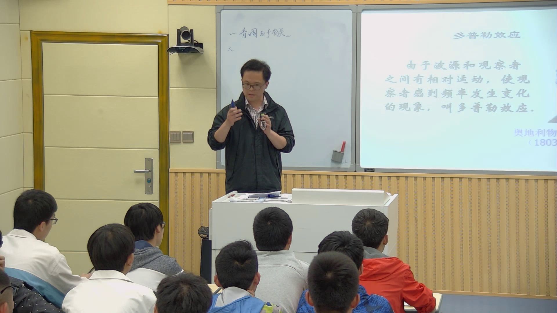 人教版物理选修3—4《5　多普勒效应》安徽尹老师-市一等奖