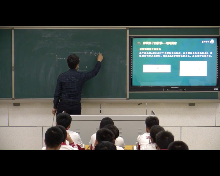人教版物理选修3—4《1　简谐运动》河北老师-市一等奖