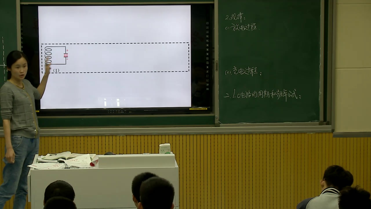 人教版物理选修3—4《2　电磁振荡》安徽老师-市一等奖