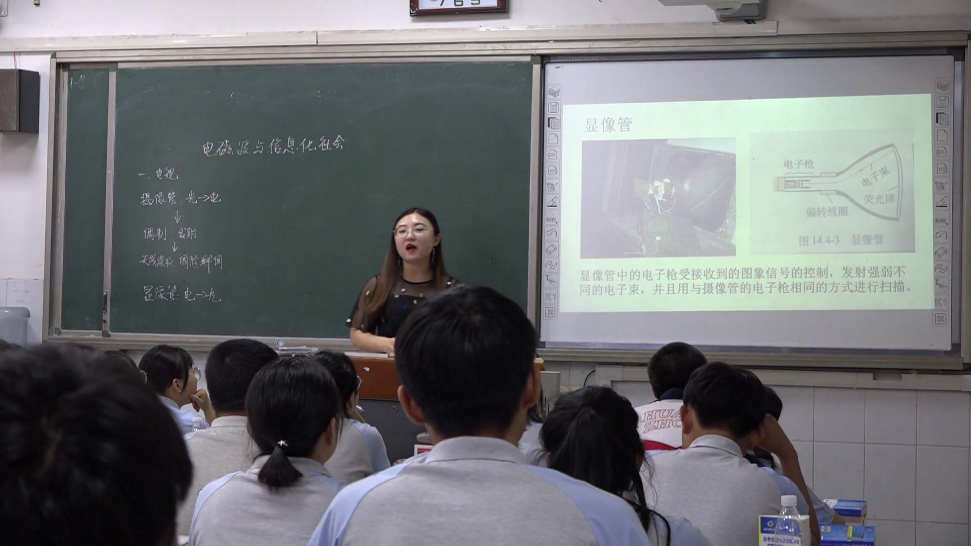 人教版物理选修3—4《4　电磁波与信息化社会》河北刘老师-市一等奖