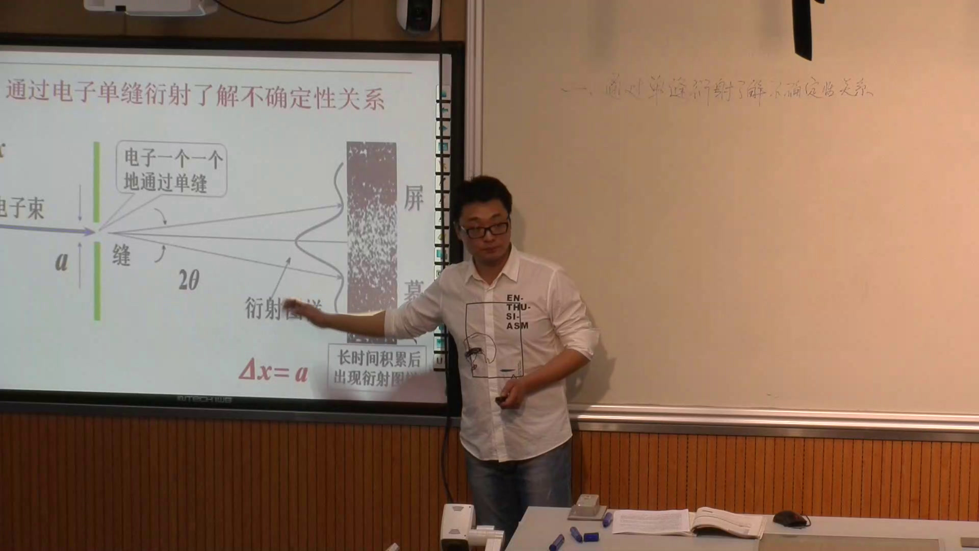 人教版物理选修3—5《5　不确定性关系》江苏许老师-市一等奖