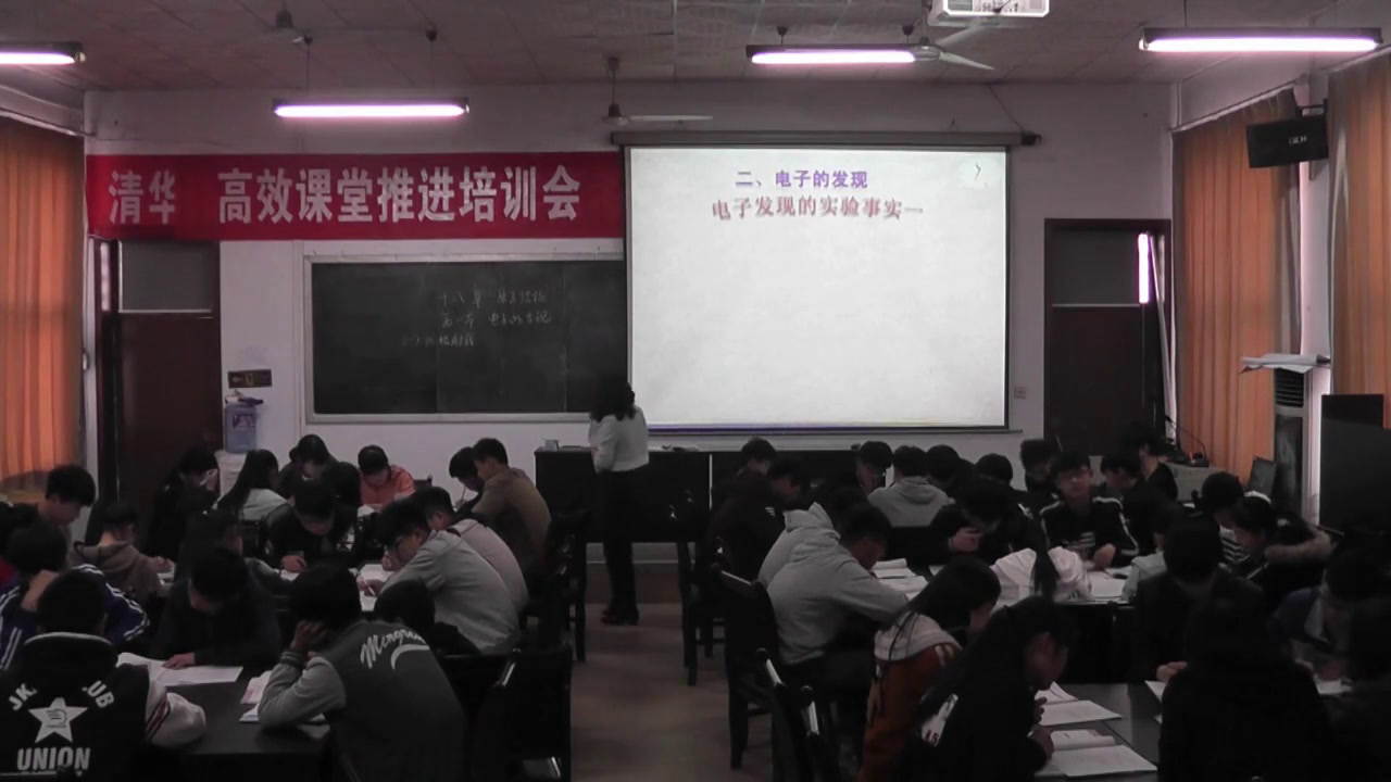 人教版物理选修3—5《1　电子的发现》河南莫老师-市一等奖