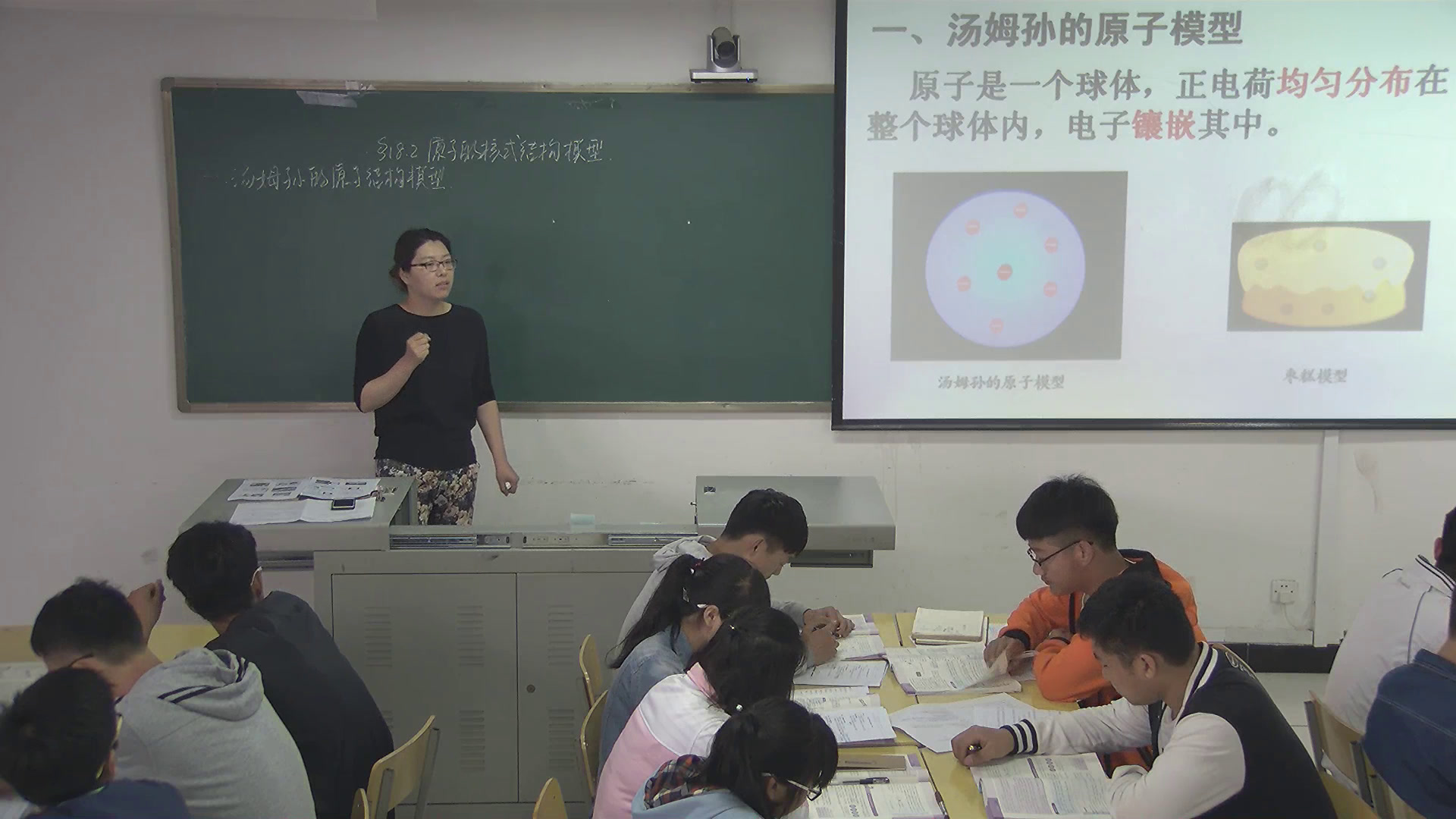 人教版物理选修3—5《2　原子的核式结构模型》安徽姚老师-市一等奖