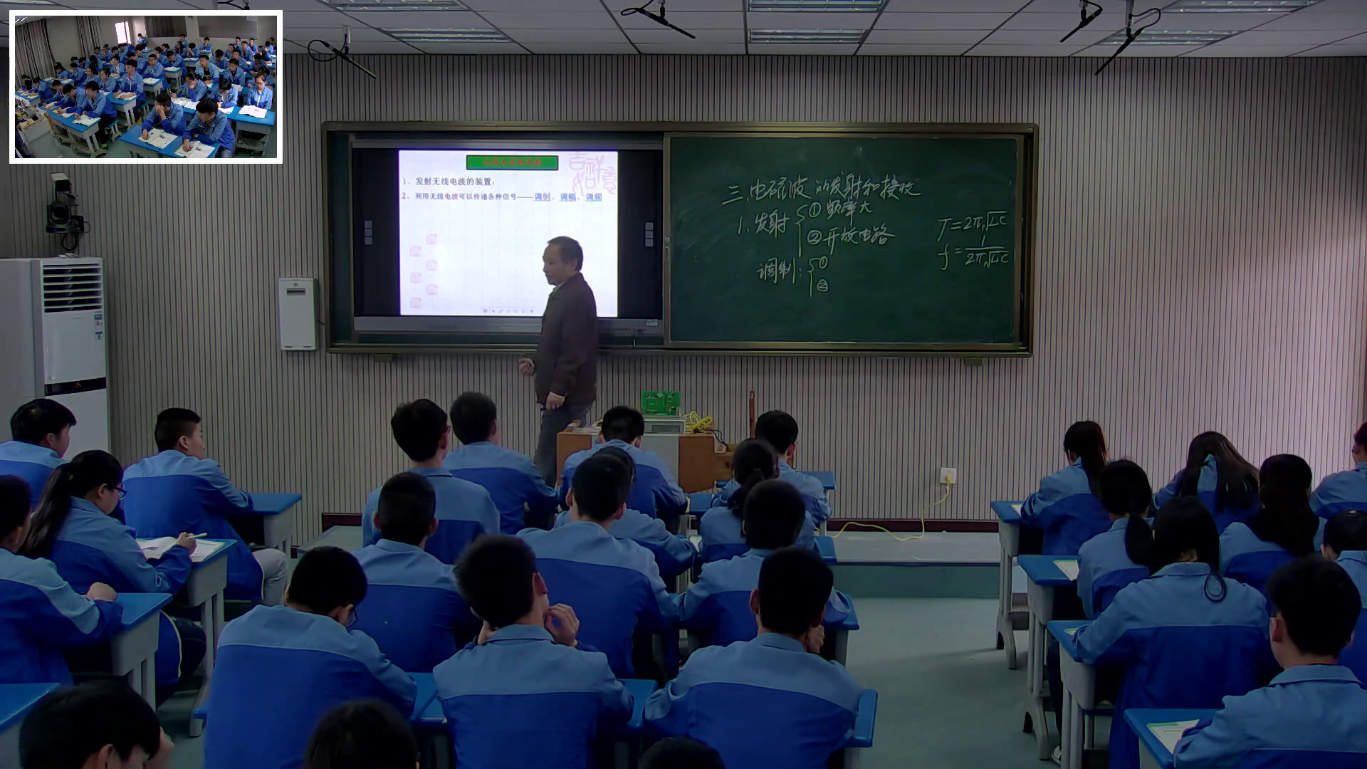 人教版物理选修3—4《3　电磁波的发射和接收》湖北老师-市一等奖