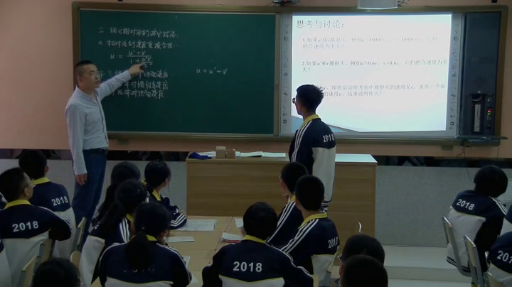 人教版物理选修3—4《3　狭义相对论的其他结论》辽宁老师-县级优课