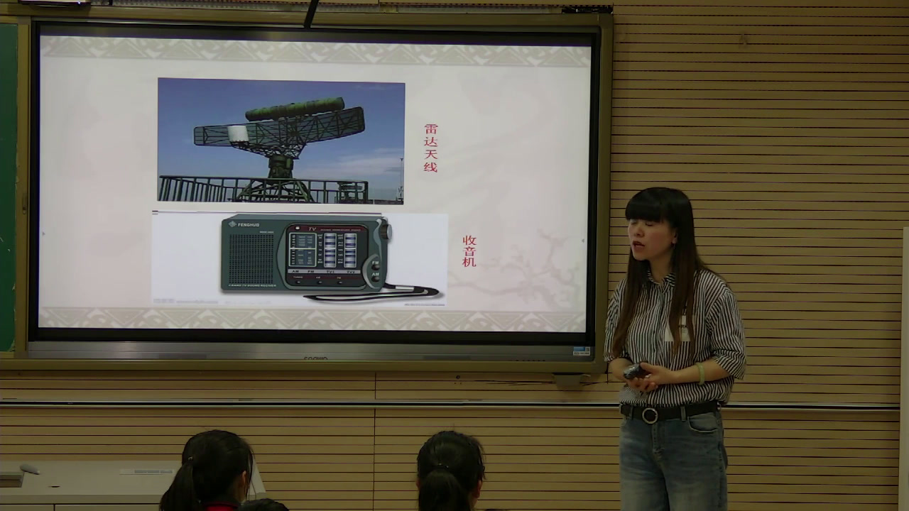 人教版物理选修3—4《5　电磁波谱》辽宁刘老师-市一等奖