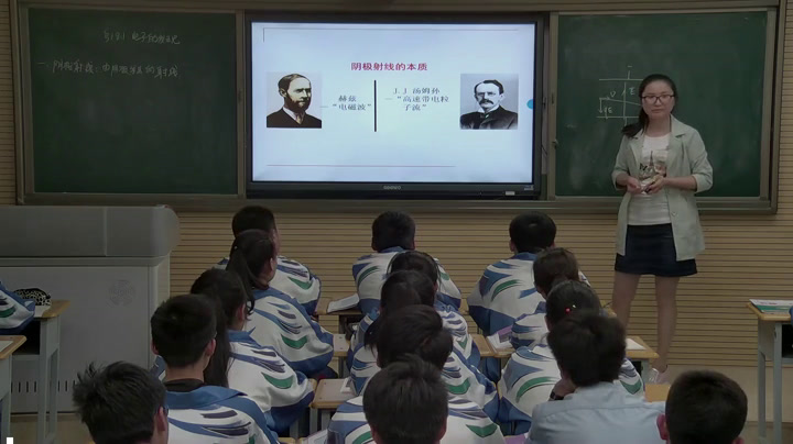 人教版物理选修3—5《1　电子的发现》甘肃苏老师-市一等奖