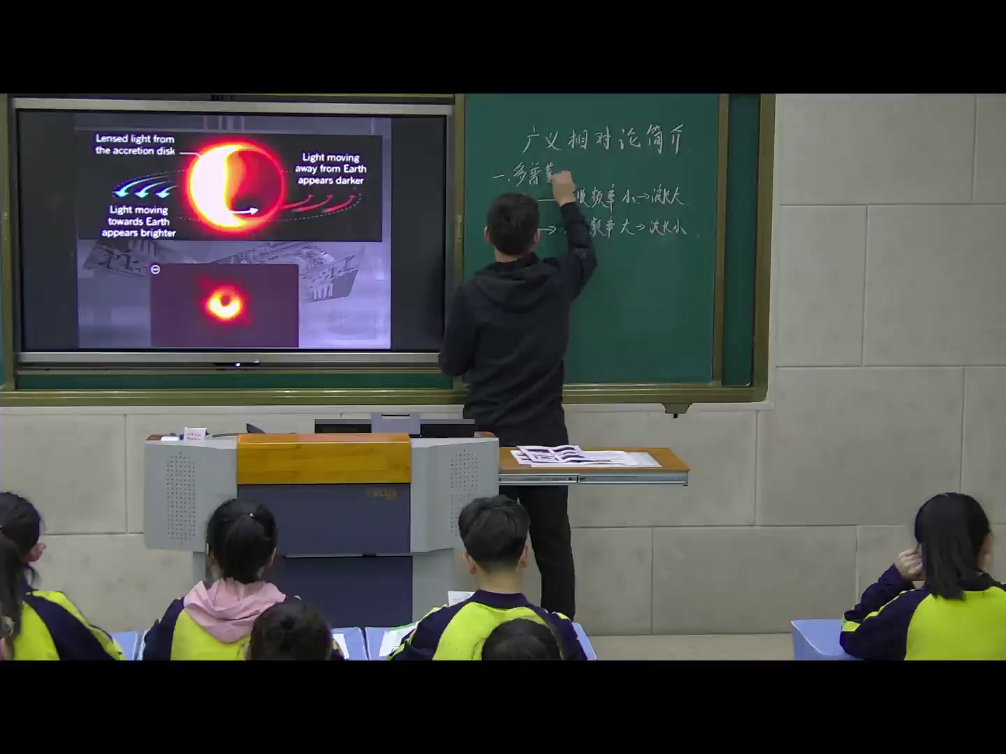 人教版物理选修3—4《4　广义相对论简介》辽宁老师-市一等奖
