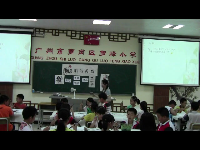 岭南版美术四上《11.美丽的荷塘》广东钟老师-市一等奖