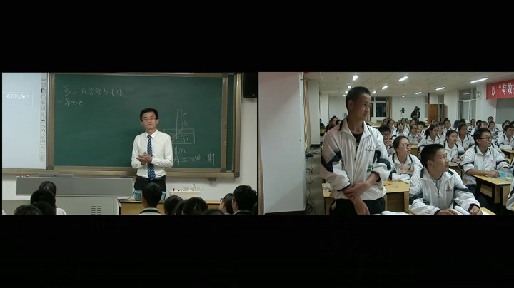 人教版化学必修2《第二节　化学能与电能》云南杨老师-省一等奖