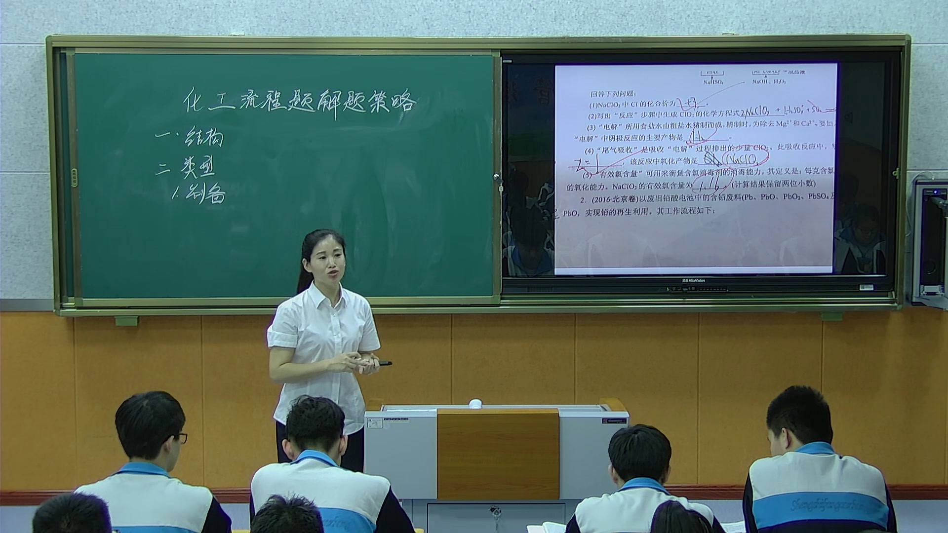 人教版化学必修1《归纳与整理》黑龙江王老师-省一等奖
