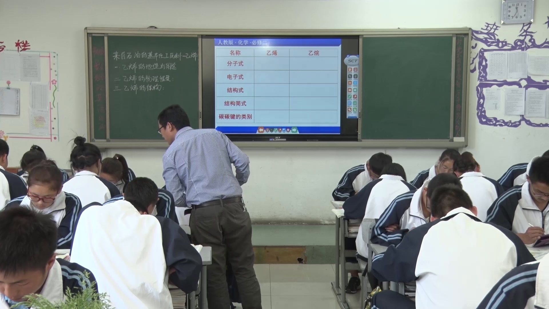人教版化学必修2《第二节　来自石油和煤的两种基本化工原料》宁夏郑老师-省一等奖