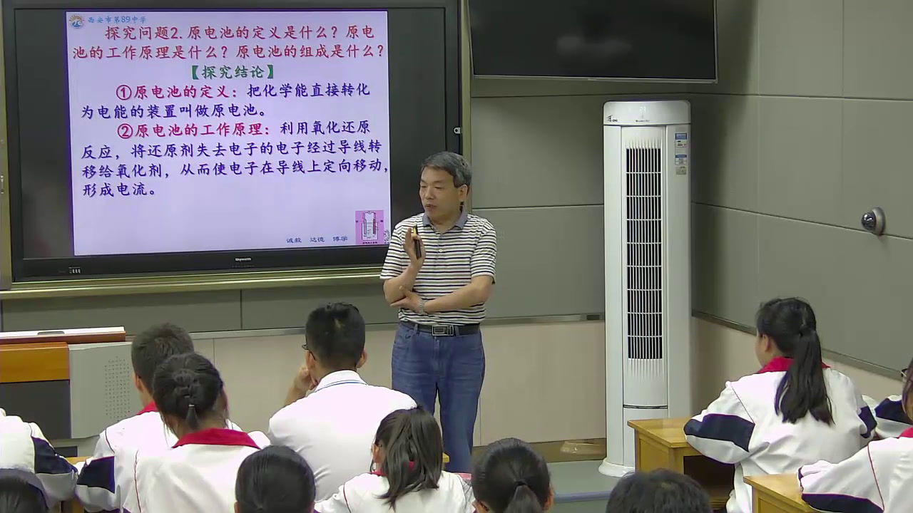 人教版化学必修2《归纳与整理》陕西董老师-省一等奖