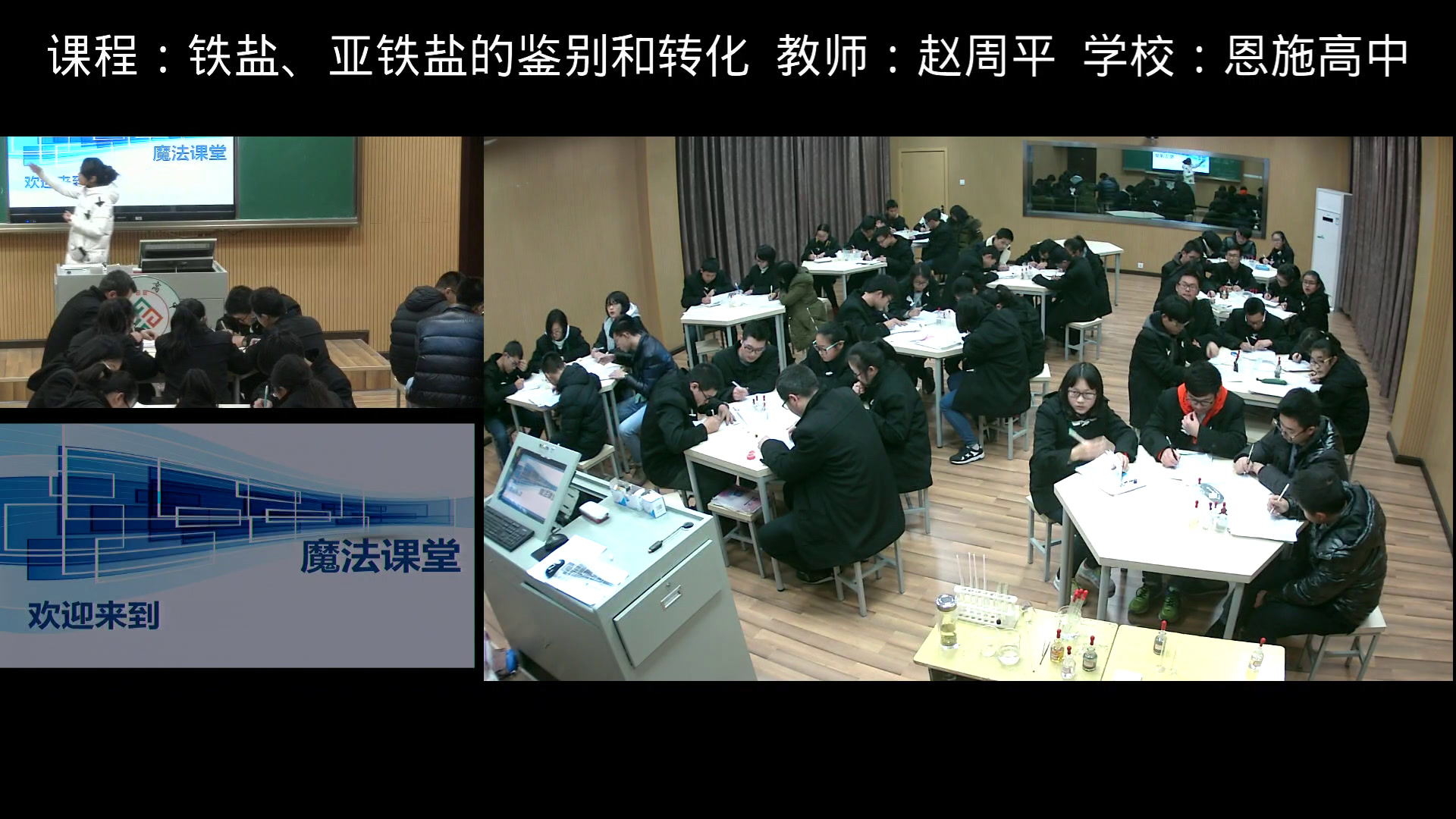 人教版化学必修1《第二节　几种重要的金属化合物》湖北赵老师-省一等奖