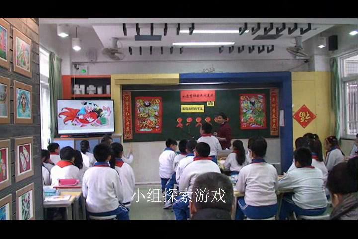 岭南版美术四上《2.寻找身边的民间美术》广东杨老师-市一等奖