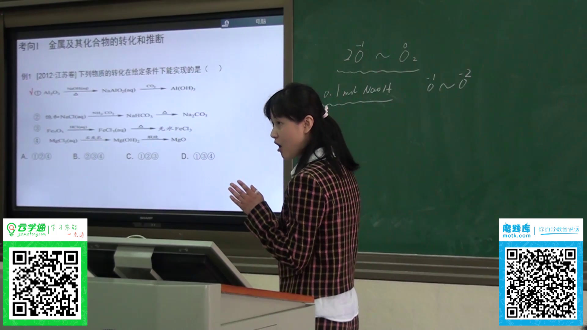 人教版化学必修1《归纳与整理》江西黄老师-省一等奖