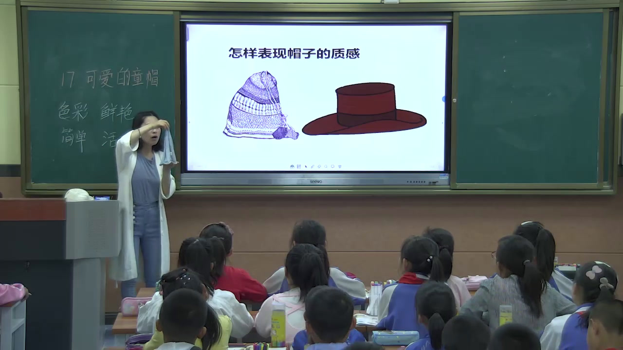 岭南版美术四上《17.可爱的童帽》陕西刘老师-县级优课