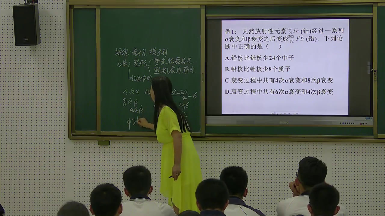 人教版物理选修3—5《3　探测射线的方法》山西段老师-市一等奖