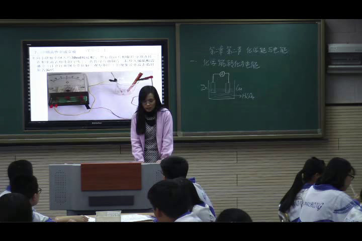人教版化学必修2《第二节　化学能与电能》天津张老师-省一等奖